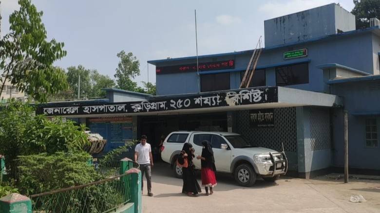 কুড়িগ্রাম সদর হাসপাতালের দুই কর্মচারীদের নামে ভিত্তিহীন তথ্য প্রচার,থানায় অভিযোগ...