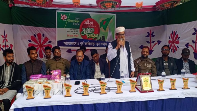 ফরিদগঞ্জে বিজয় দিবস উপলক্ষে পূর্ব কাছিয়াড়া যুব সমাজের বার্ষিক ক্রীড়া ও পুরস্কার বিতরণ অনুষ্ঠিত...