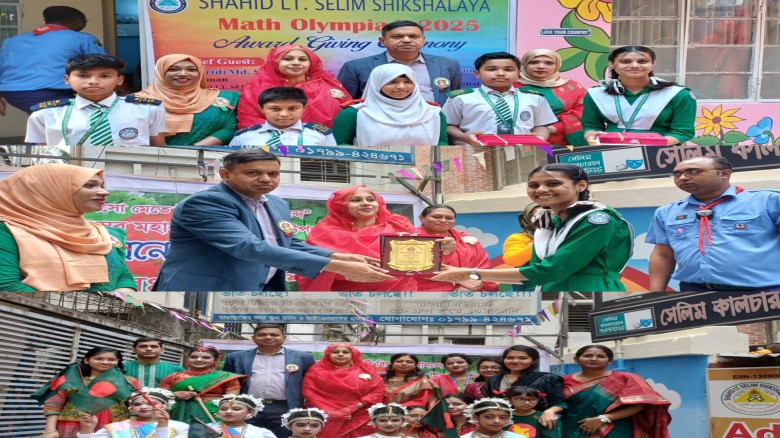 শহীদ লে. সেলিম শিক্ষালয়ে মহান বিজয় দিবস উদযাপনে বর্ণাঢ্য আয়োজন...