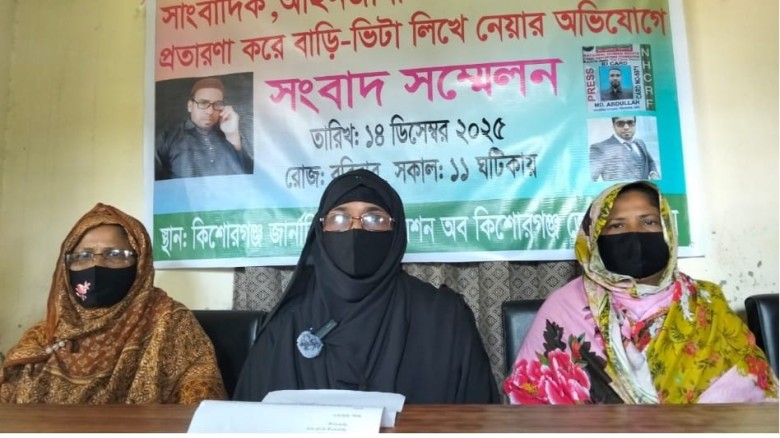 সাংবাদিক-আইনজীবী পরিচয়ে ভয়ঙ্কর প্রতারণা: বসতবাড়ি হাতিয়ে উধাও রুহুল আমিন ওরফে রাহুল...