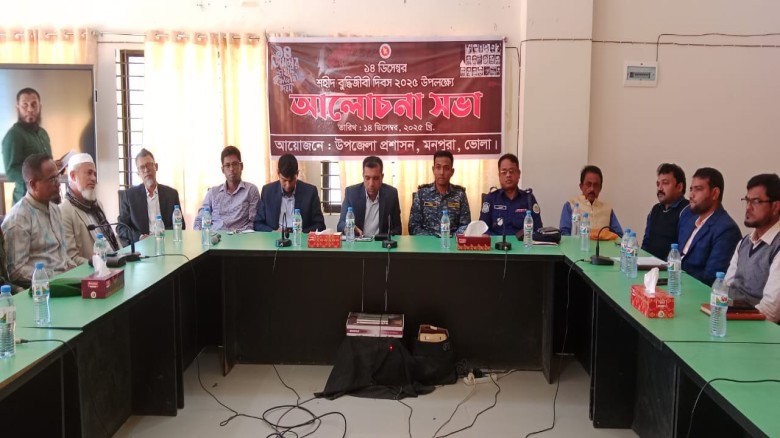 মনপুরায় আজ ১৪ই ডিসেম্বর শহীদ বুদ্ধিজীবী দিবস পালিত...