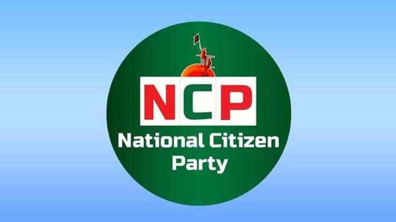 হাদি মৃত্যু: শাহবাগে এনসিপির অবস্থান কর্মসূচি স্থগিত ঘোষণা...