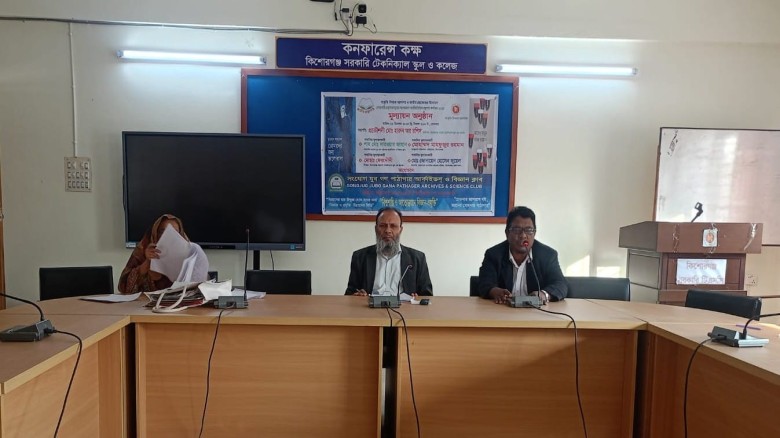 কিশোরগঞ্জে জাতীয় ভিত্তিক গ্রন্থপাঠ প্রতিযোগিতার মূল্যায়ন অনুষ্ঠিত...