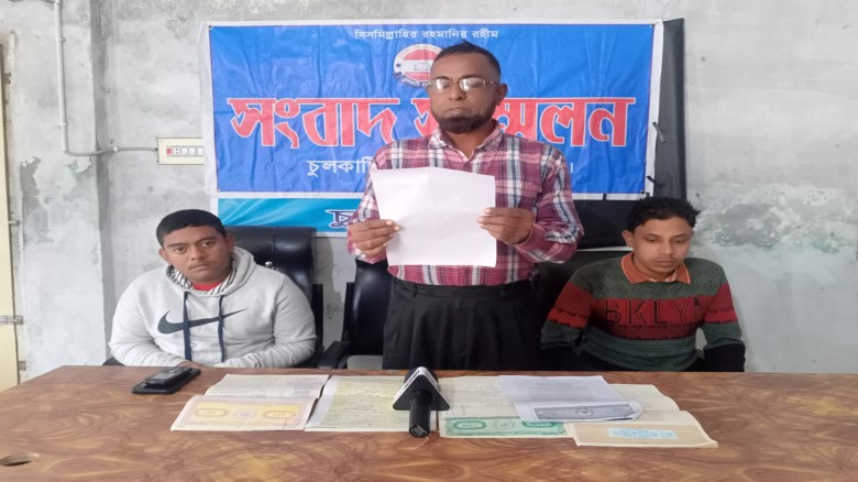 জোরপূর্বক ক্রয়কৃত জমির গাছ কাটার প্রতিবাদে চুলকাটি প্রেসক্লাবে সংবাদ সম্মেলন...