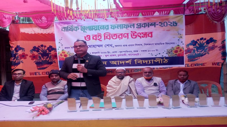শিশুকানন আদর্শ বিদ্যাপীঠে বার্ষিক পরীক্ষার ফল প্রকাশ ও বই বিতরণী অনুষ্ঠান...
