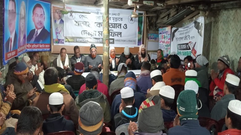 বাঘাইছড়িতে খালেদা জিয়ার রূহের মাগফিরাত কামনায় শ্রমিক দলের খতমে কোরআন ও দোয়া মাহফিল...