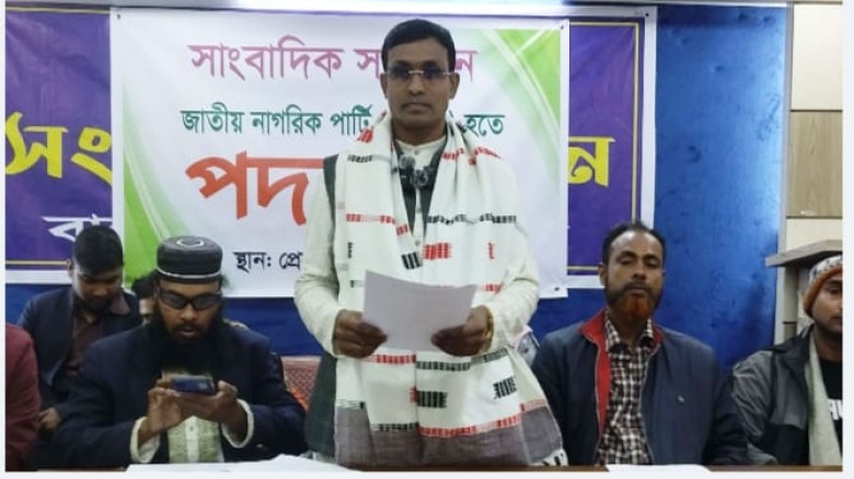 বাগেরহাটে এনসিপি'র ১২ নেতার পদত্যাগ