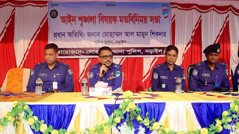 নড়াইলের লোহাগড়ায় আইনশৃঙ্খলা বিষয়ক মতবিনিময় সভায় এসপি আল মামুন শিকদার...