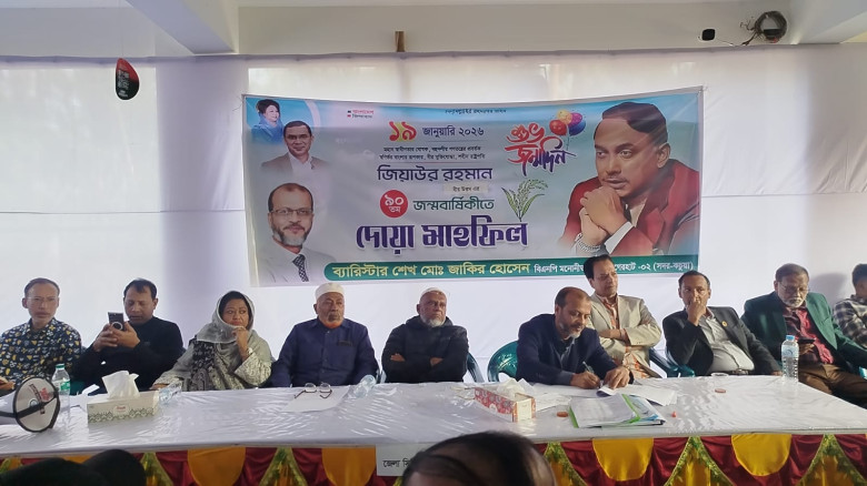 বাগেরহাটে জিয়াউর রহমানের জন্মবার্ষিকীতে দোয়া মাহফিল অনুষ্ঠিত...