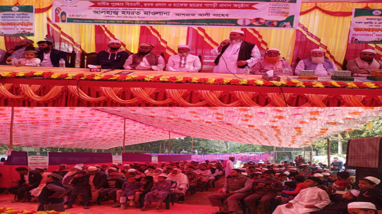 কমলাপুর নূরানী হাফেজিয়া মাদ্রাসার বার্ষিক পুরস্কার বিতরণ ও পাগড়ী প্রদান অনুষ্ঠিত...