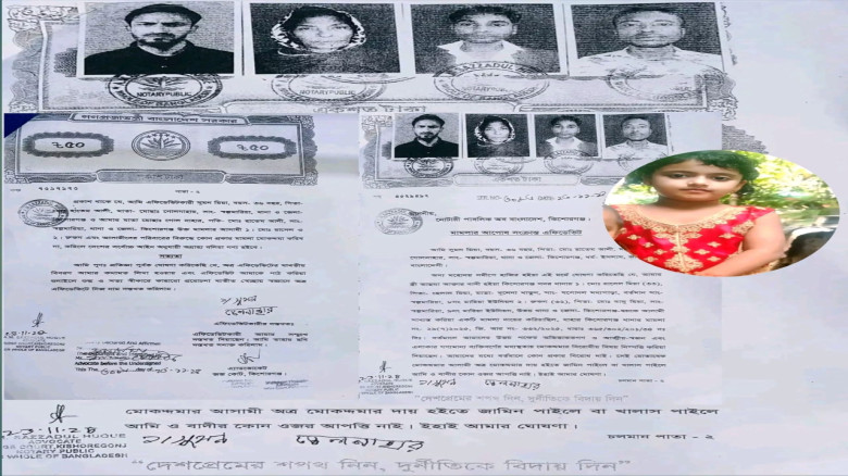 শিশু রৌজা মনি হত্যা: আসামিদের সঙ্গে বাবা ও দাদির ‘আপসনামা’, জনমনে ক্ষোভ...