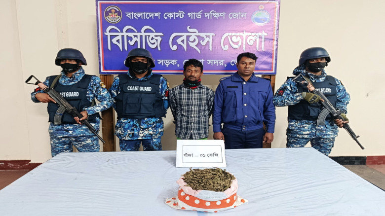 ভোলায় কোস্ট গার্ড ও পুলিশের যৌথ অভিযান: ১ কেজি গাঁজাসহ মাদক কারবারি আটক...