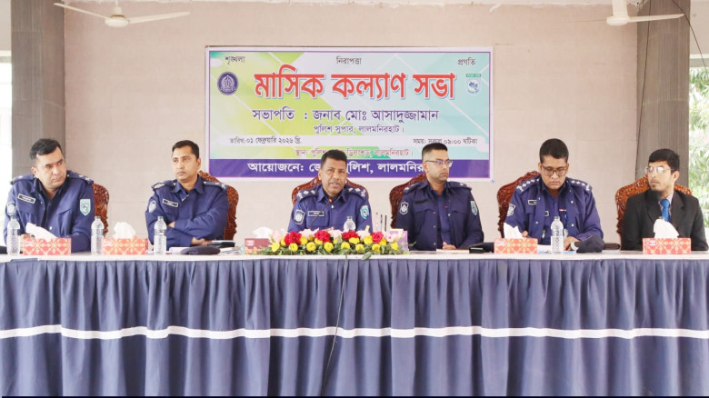 লালমনিরহাট জেলা পুলিশের মাসিক কল্যাণ সভা অনুষ্ঠিত ‎...