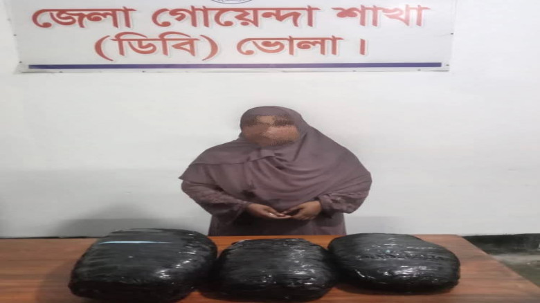 মাদকবিরোধী অভিযানে ভোলা ডিবি পুলিশের বড় সাফল্য, উদ্ধার ৪ কেজি গাঁজা...