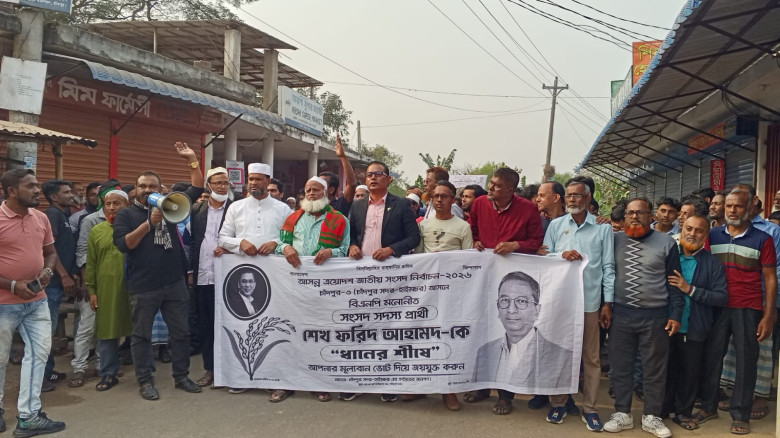 চাঁদপুর সদরের বিষ্ণুপুর ইউনিয়নে ধানের শীষের সমর্থনে গণমিছিল...