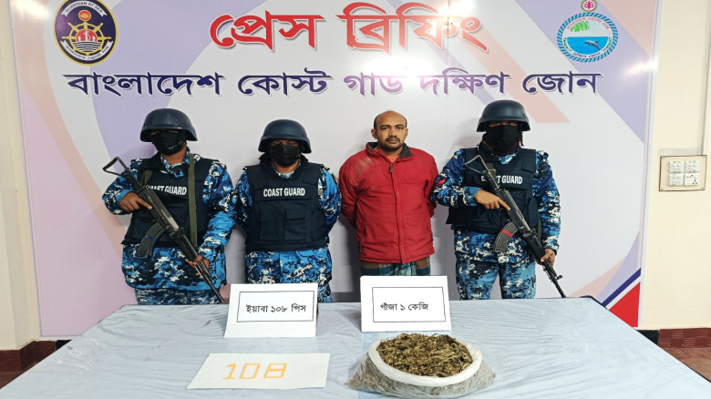 ভোলায় কোস্ট গার্ডের অভিযানে ইয়াবা ও গাঁজাসহ ১ মাদক কারবারি আটক...