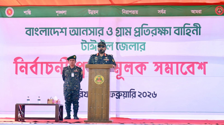 অবাধ, সুষ্টু ও শান্তিপূর্ণ নির্বাচন নিশ্চিতে টাঙ্গাইল স্টেডিয়ামে আনসার ভিডিপি'র নির্বাচনী প্রস্তুতিম...