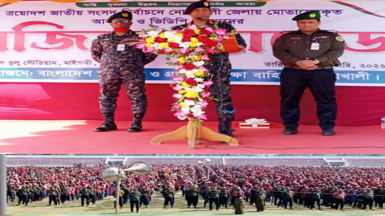 নোয়াখালীতে আনসার ভিডিপির নির্বাচনী প্রস্তুতিমূলক হাজিরা প্যারেড অনুষ্ঠিত...