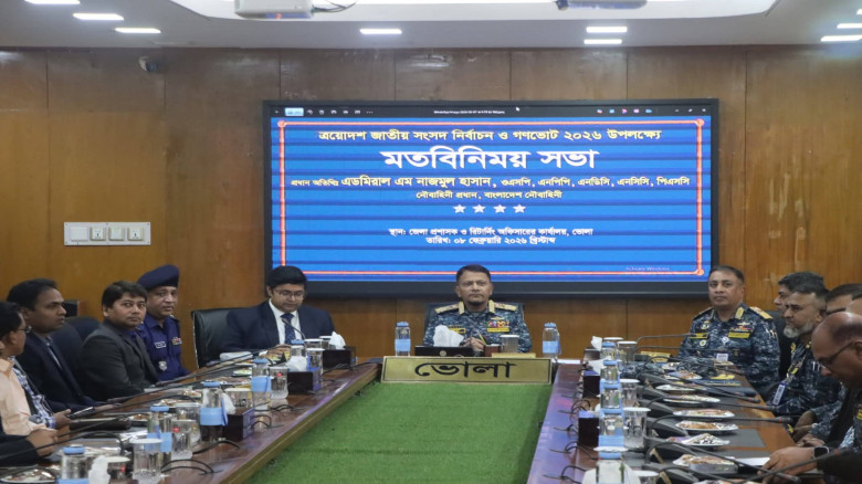 আসন্ন ত্রয়োদশ জাতীয় সংসদ নির্বাচন ও গণভোট ২০২৬ অবাধ, সুষ্ঠু ও শান্তিপূর্ণভাবে সম্পন্ন করার লক্ষ্যে ম...