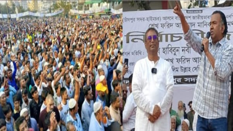 চাঁদপুরের সকল সমস্যা সমাধান করবো: শেখ ফরিদ আহমেদ মানিক...