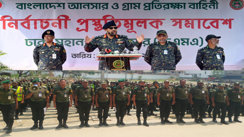 শেষ রক্তবিন্দু দিয়ে হলেও প্রিসাইডিং অফিসার ও ভোট কেন্দ্রের নিরাপত্তা রক্ষা করতে হবে :ডিজি আনসার ও গ্...