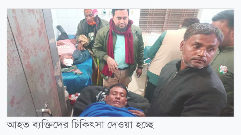 পঞ্চগড়ে বিএনপি জামাত সংঘর্ষ  বেশ কয়েকজন আহত...