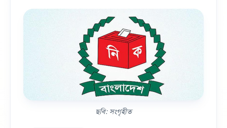 গণভোট নিয়ে ভুল তথ্য দিয়ে সংশোধন করলো ইসি...