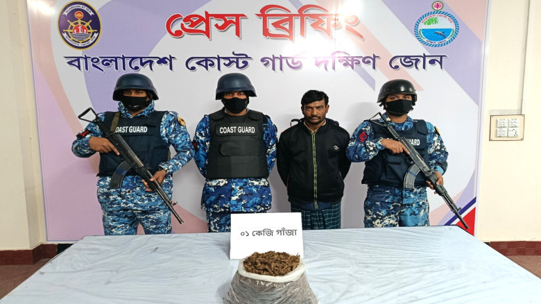 ভোলায় কোস্ট গার্ডের অভিযান: ১ কেজি গাঁজাসহ মাদক কারবারি আটক...