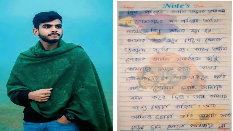 কুড়িগ্রামে বেকারত্বের হতাশায় চিরকুট লিখে যুবকের আত্মহত্যা...