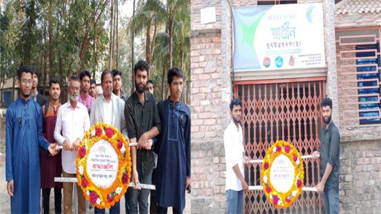 ভাষা আন্দোলনের চেতনায় ভোলায় স্বাধীন যুব উন্নয়ন সংস্থার শ্রদ্ধাঞ্জলি...
