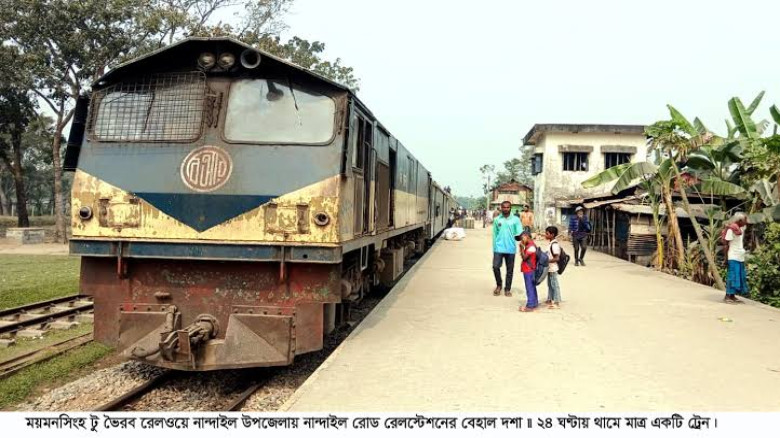 রেলপথ আছে কিন্তু ট্রেন নেই! ব্রিটিশ আমলের দুই স্টেশনের করুণ দশা...