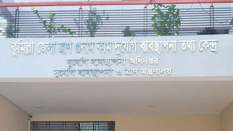 কুমিল্লায় সৌদি যুবরাজের উপহারের ২০ কার্টন খেজুর ‘উধাও’: জেলা ত্রাণ কর্মকর্তার দাবি বনাম অধিদপ্তরের ত...