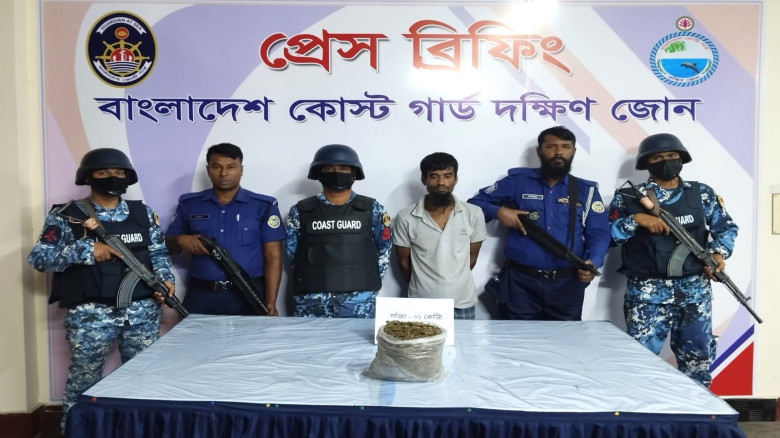 ভোলায় কোস্ট গার্ড ও পুলিশের যৌথ অভিযান: ১ কেজি গাঁজাসহ মাদক কারবারি আটক...