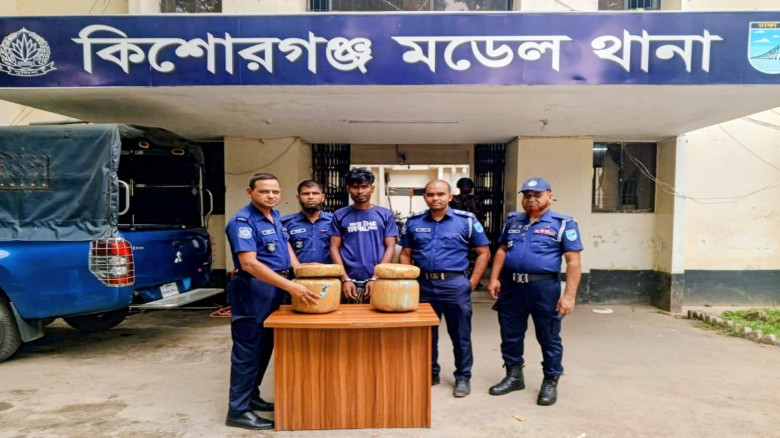 কিশোরগঞ্জে ৯ কেজি গাঁজাসহ মাদক কারবারি গ্রেফতার...