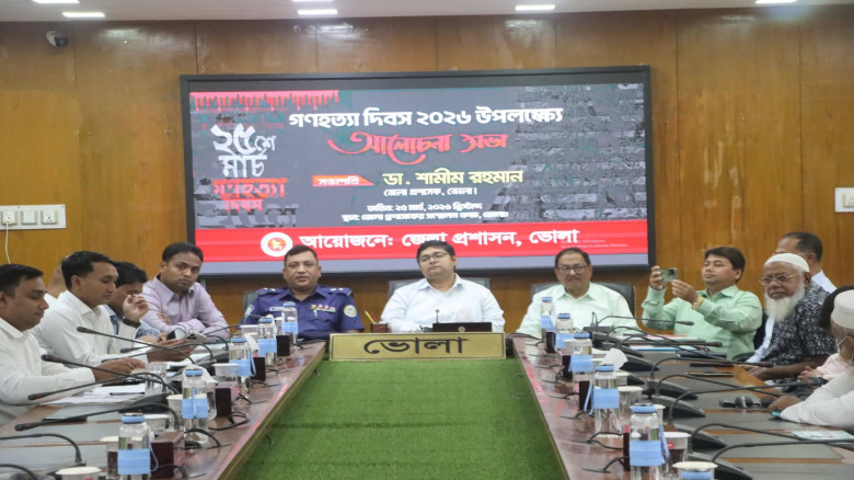 ২৫ মার্চ: গণহত্যা দিবস ২০২৬ উপলক্ষে স্মরণ ও আলোচনা সভা অনুষ্ঠিত...