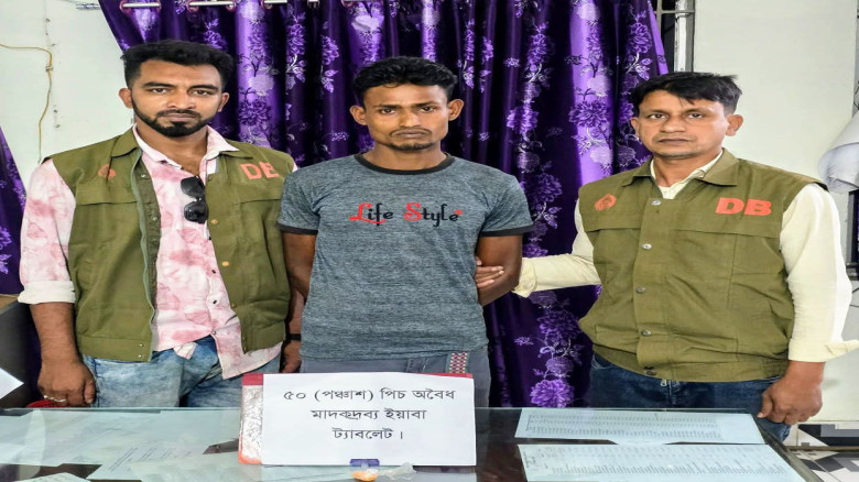 নড়াইল ডিবি পুলিশের অভিযানে ৫০ পঞ্চাশ পিস ইয়াবা ট্যাবলেটসহ একজন  গ্রেফতার...