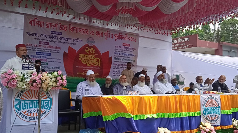 চাঁদপুর সদরের বালিয়া আদর্শ উচ্চ বিদ্যালয় এর রজতজয়ন্তী উদযাপন ও পুনর্মিলনী...
