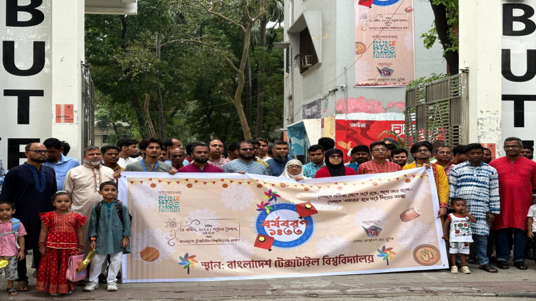 একাত্তর সাংস্কৃতিক সংঘের আয়োজনে বুটেক্সে বাংলা নববর্ষ উদযাপিত...