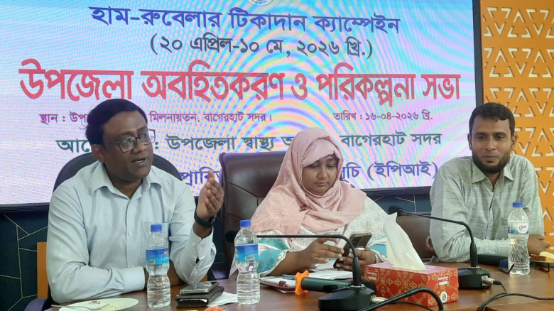 বাগেরহাটে ২০ এপ্রিল থেকে হাম-রুবেলা টিকাদান শুরু, আওতায় আসবে ৬ মাস থেকে ৪ বছর ১১ মাস বয়সী শিশু...