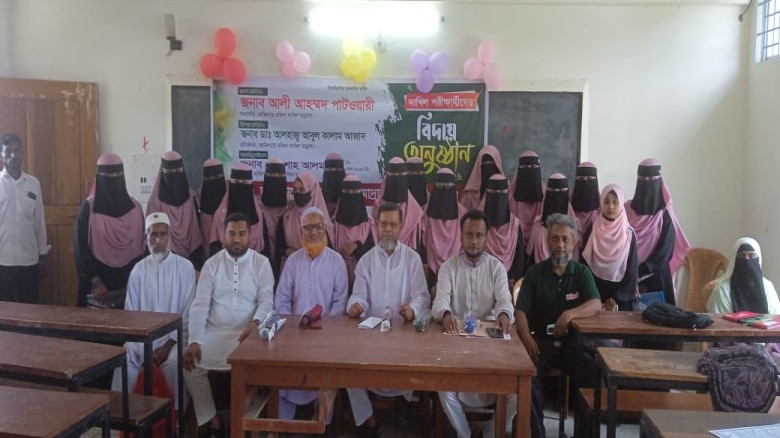 জামেলিয়া মহিলা দাখিল মাদ্রাসায় দাখিল পরীক্ষার্থীদের বিদায় উপলক্ষে দোয়া ও মিলাদ অনুষ্ঠিত...