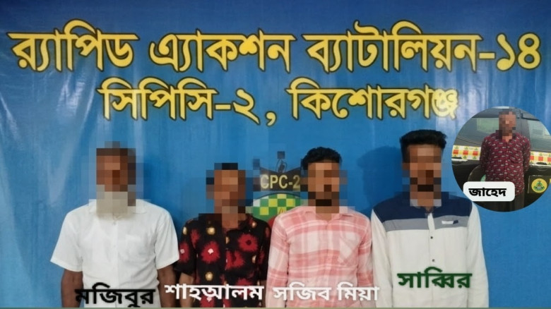 কিশোরগঞ্জে র‍্যাবের অভিযানে হত্যা ও হত্যাচেষ্টা মামলার ৫ আসামি গ্রেপ্তার...