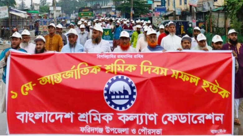 ফরিদগঞ্জে শ্রমিক কল্যাণ ফেডারেশনের বর্ণাঢ্য র‍্যালি ও সমাবেশ