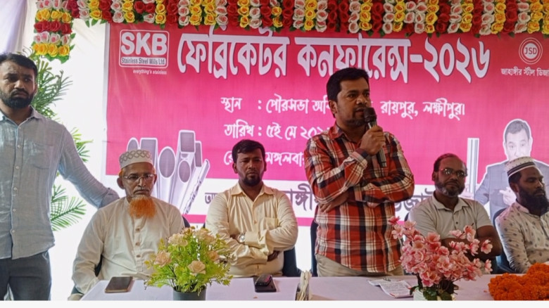 রায়পুরে SKB ফেব্রিকেটর কনফারেন্স ২০২৬ উপলক্ষে উপহার বিতরণ ও আলোচনা সভা অনুষ্ঠিত...