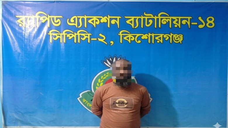 মিঠামইনে শিশু ধর্ষণ মামলার প্রধান আসামি জলিল মিয়া মৌলভীবাজার থেকে গ্রেফতার...