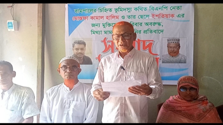 মিথ্যা মামলার প্রতিবাদে বীর মুক্তিযোদ্ধা পরিবারের সংবাদ সম্মেলন...