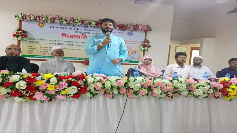 বাগেরহাটে ‘স্টার্টআপ সায়েন্স প্রজেক্ট ও ইনোভেশন শোকেসিং’ প্রোগ্রাম  অনুষ্ঠিত...