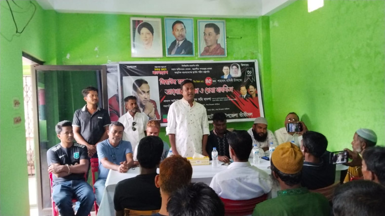 জিয়াউর রহমানের শাহাদাত বার্ষিকীতে বাগেরহাটে তাঁতীদলের আলোচনা সভা ও দোয়া মাহফিল...