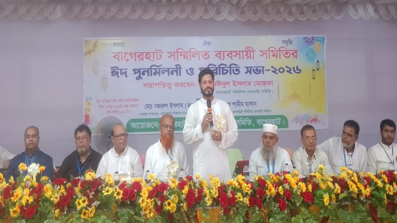 বাগেরহাটে সম্মিলিত ব্যবসায়িক সমিতির ঈদ পুনর্মিলনী ও পরিচিতি সভা অনুষ্ঠিত...