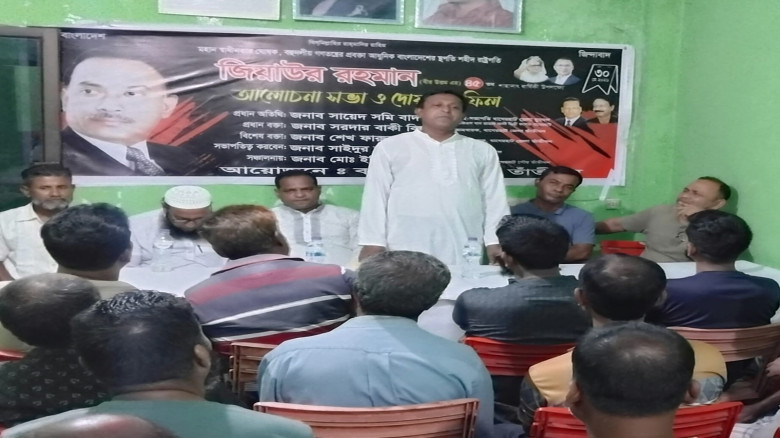 জিয়াউর রহমানের শাহাদতবার্ষিকী উপলক্ষে বাগেরহাটে তাঁতীদলের আলোচনা ও দোয়া মাহফিল...