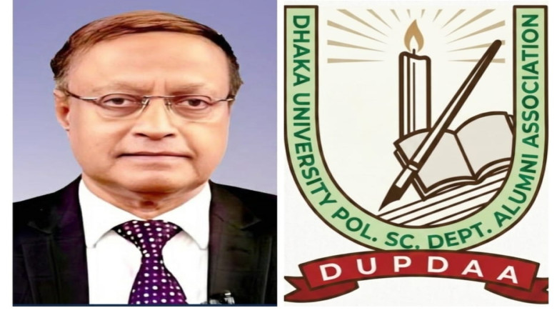 ঢাকা বিশ্ববিদ্যালয় পলিটিক্যাল সায়েন্স অ্যালামনাইয়ের প্রেসিডেন্ট নির্বাচিত এজেডএম আজিজুর রহমান...